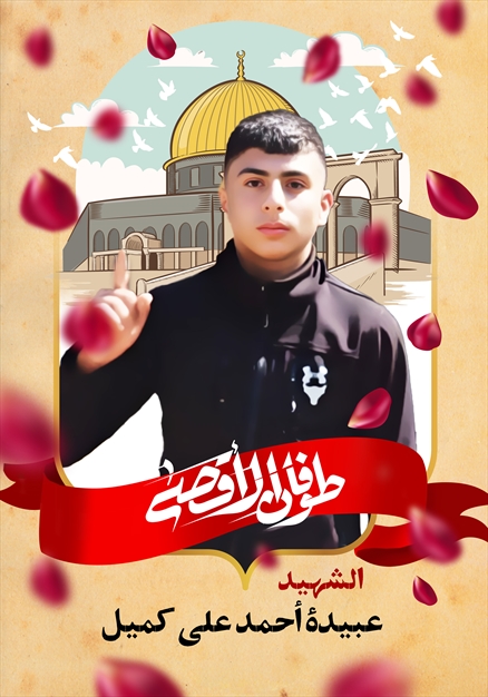 مجموعه تصاویر شهدای غزه - ۴