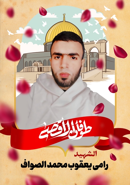 مجموعه تصاویر شهدای غزه - ۳