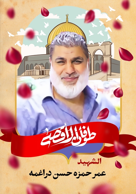 مجموعه تصاویر شهدای غزه - ۴