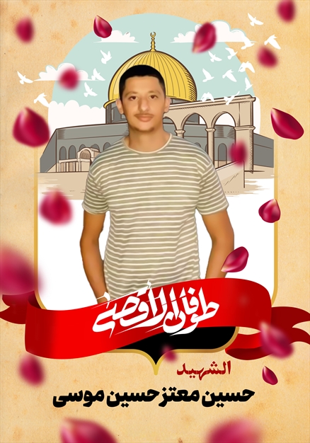 مجموعه تصاویر از شهدای غزه - ۱