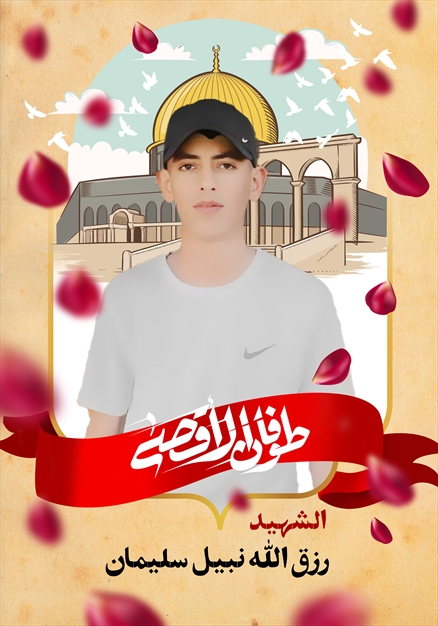 مجموعه تصاویر شهدای غزه - ۲