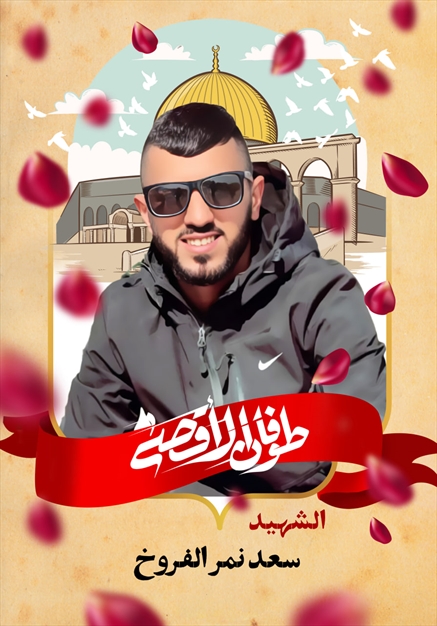 مجموعه تصاویر شهدای غزه - ۶