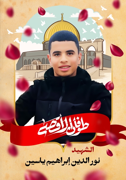 مجموعه تصاویر شهدای غزه - ۵