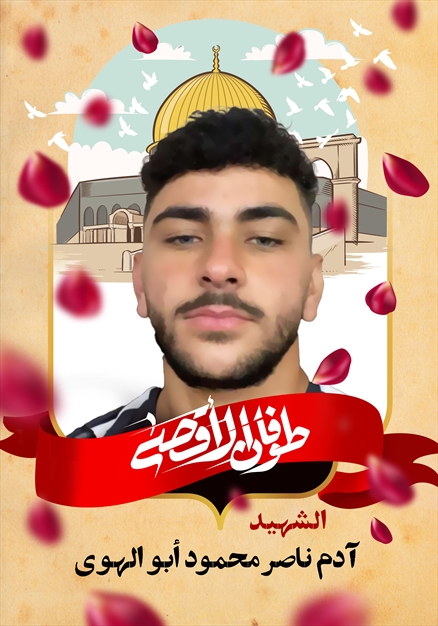 مجموعه تصاویر شهدای غزه - ۴