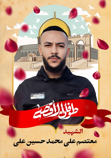 مجموعه تصاویر شهدای غزه - ۵