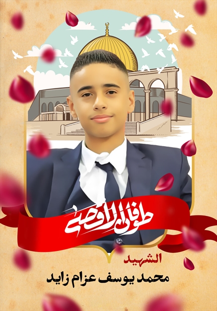 مجموعه تصاویر شهدای غزه - ۶