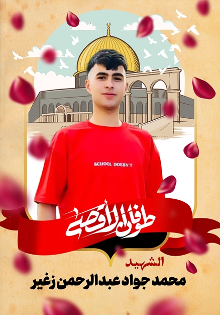 مجموعه تصاویر شهدای غزه - ۳