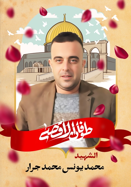 مجموعه تصاویر شهدای غزه - ۴