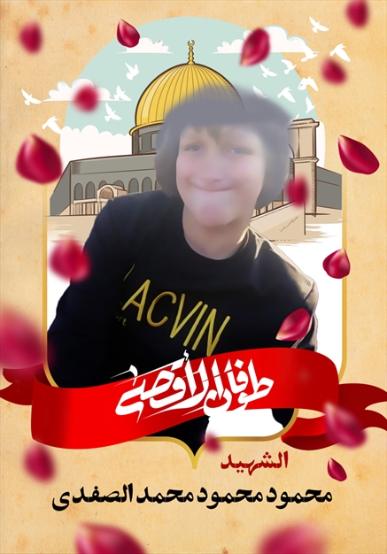 مجموعه تصاویر شهدای غزه - ۶