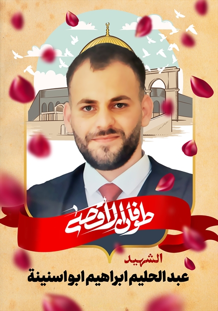 مجموعه تصاویر شهدای غزه - ۳