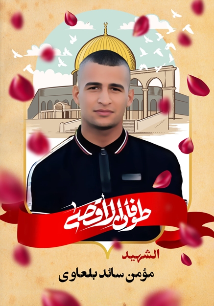 مجموعه تصاویر شهدای غزه - ۶