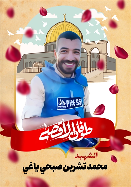 مجموعه تصاویر شهدای غزه - ۳