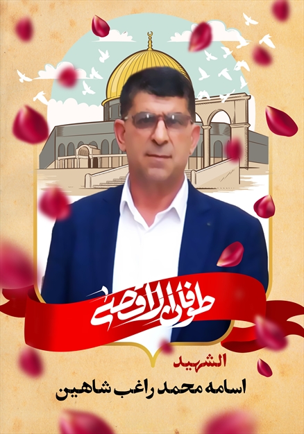 مجموعه تصاویر شهدای غزه - ۴