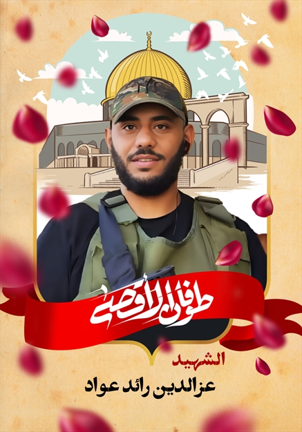 مجموعه تصاویر شهدای غزه - ۶