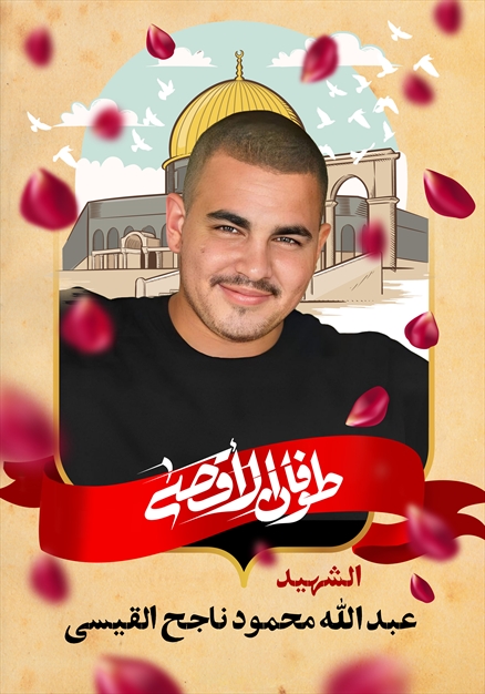 مجموعه تصاویر شهدای غزه - ۲