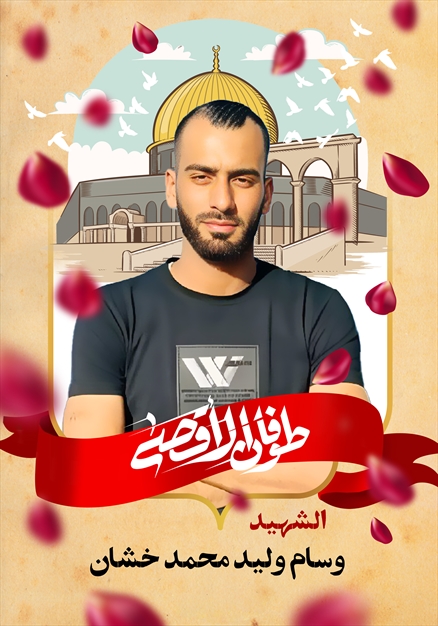 مجموعه تصاویر شهدای غزه - ۵