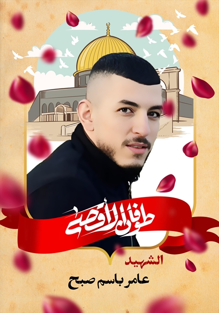 مجموعه تصاویر شهدای غزه - ۵