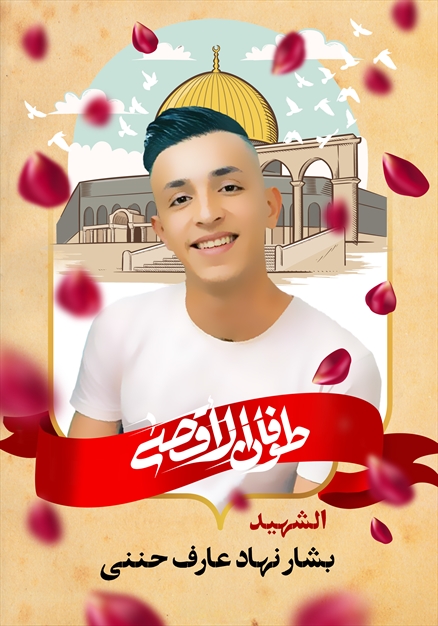 مجموعه تصاویر شهدای غزه - ۲