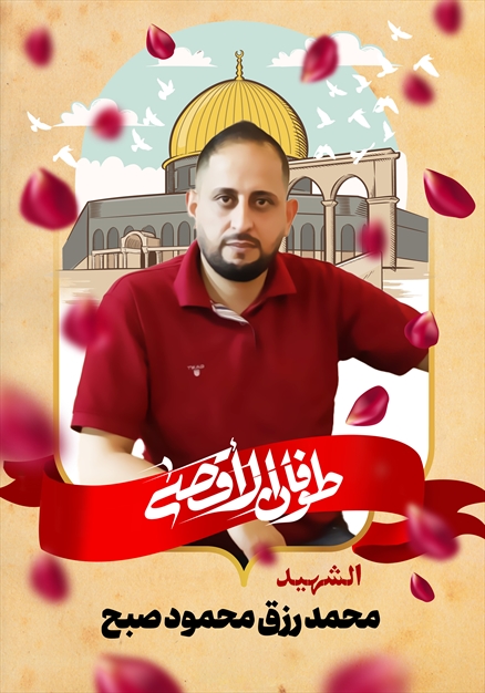 مجموعه تصاویر از شهدای غزه - ۱