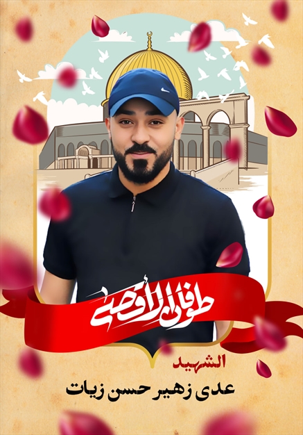 مجموعه تصاویر شهدای غزه - ۶