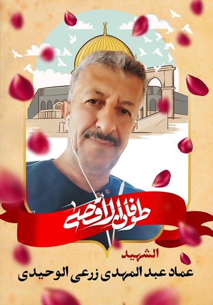 مجموعه تصاویر شهدای غزه - ۴