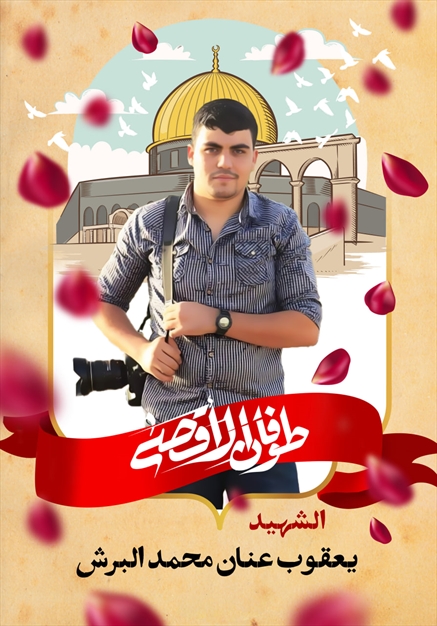 مجموعه تصاویر شهدای غزه - ۶