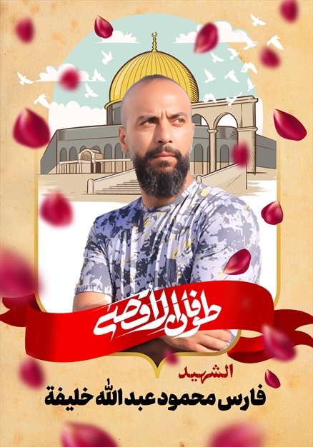 مجموعه تصاویر از شهدای غزه - ۱