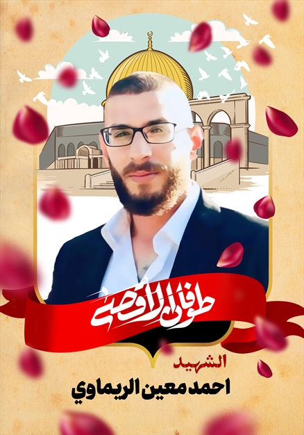 مجموعه تصاویر از شهدای غزه - ۱