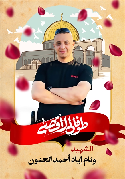 مجموعه تصاویر شهدای غزه - ۴