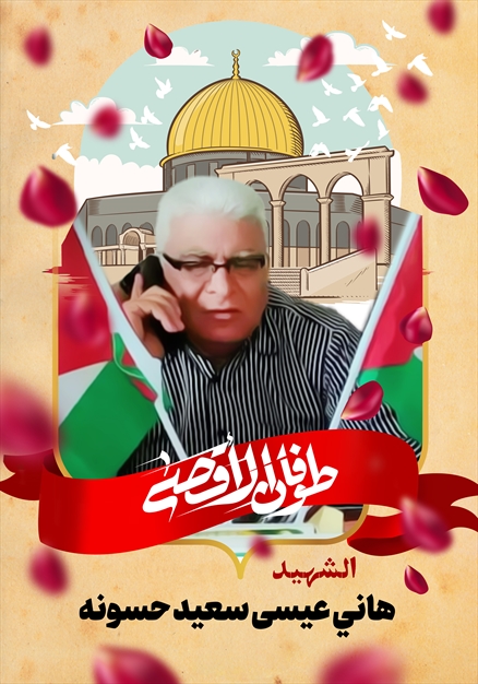 مجموعه تصاویر از شهدای غزه - ۱