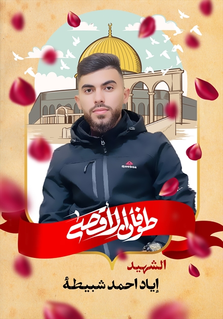 مجموعه تصاویر شهدای غزه - ۲