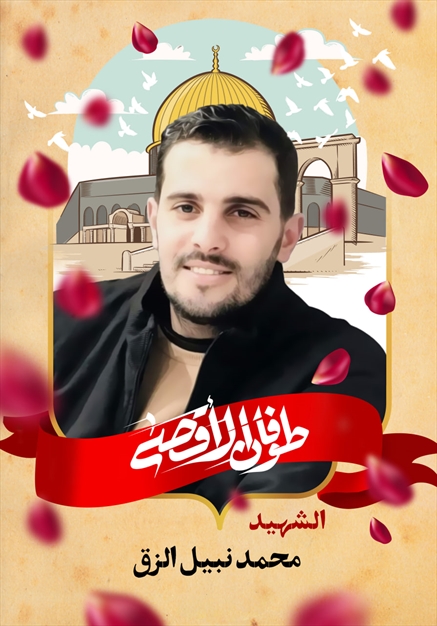 مجموعه تصاویر شهدای غزه - ۶