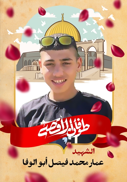 مجموعه تصاویر شهدای غزه - ۵