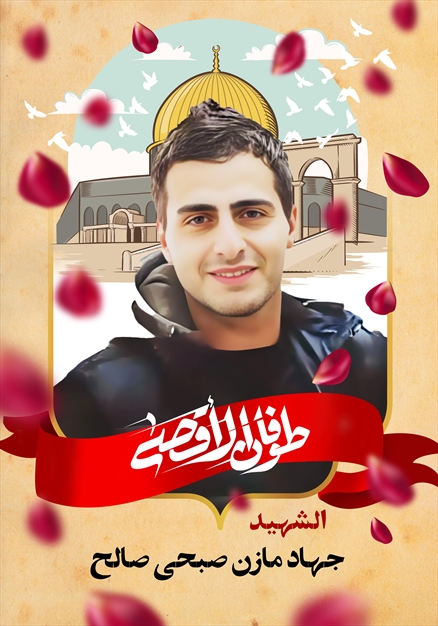 مجموعه تصاویر شهدای غزه - ۴