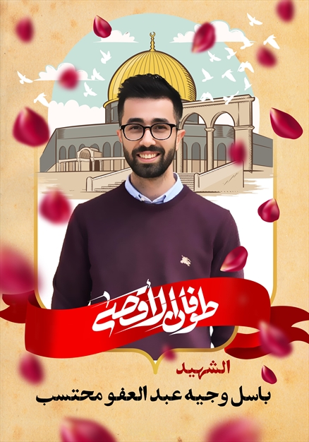 مجموعه تصاویر شهدای غزه - ۲