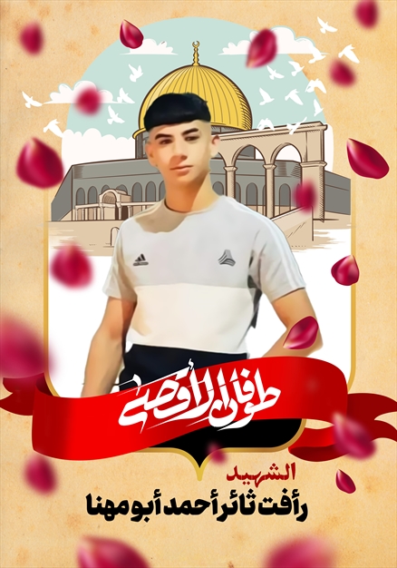 مجموعه تصاویر از شهدای غزه - ۱