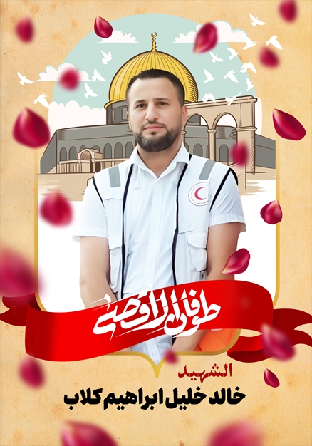 مجموعه تصاویر از شهدای غزه - ۱