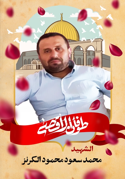 مجموعه تصاویر شهدای غزه - ۴