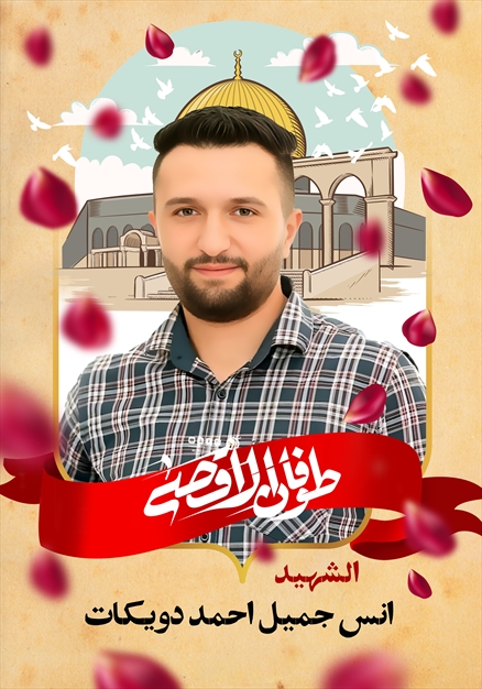 مجموعه تصاویر شهدای غزه - ۲