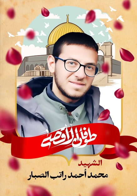 مجموعه تصاویر شهدای غزه - ۲