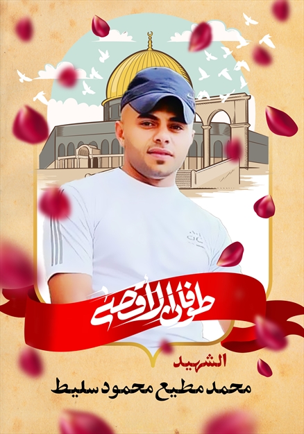 مجموعه تصاویر شهدای غزه - ۲