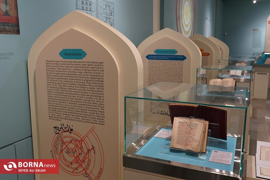 موزه ملک تهران