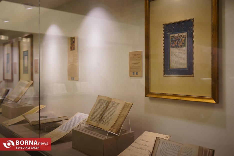 موزه ملک تهران