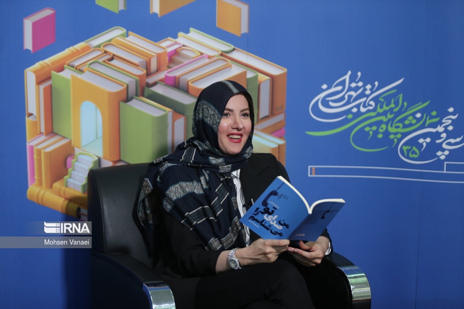 سی و پنجمین نمایشگاه کتاب تهران- روز ششم