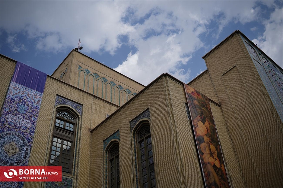 موزه ملک تهران