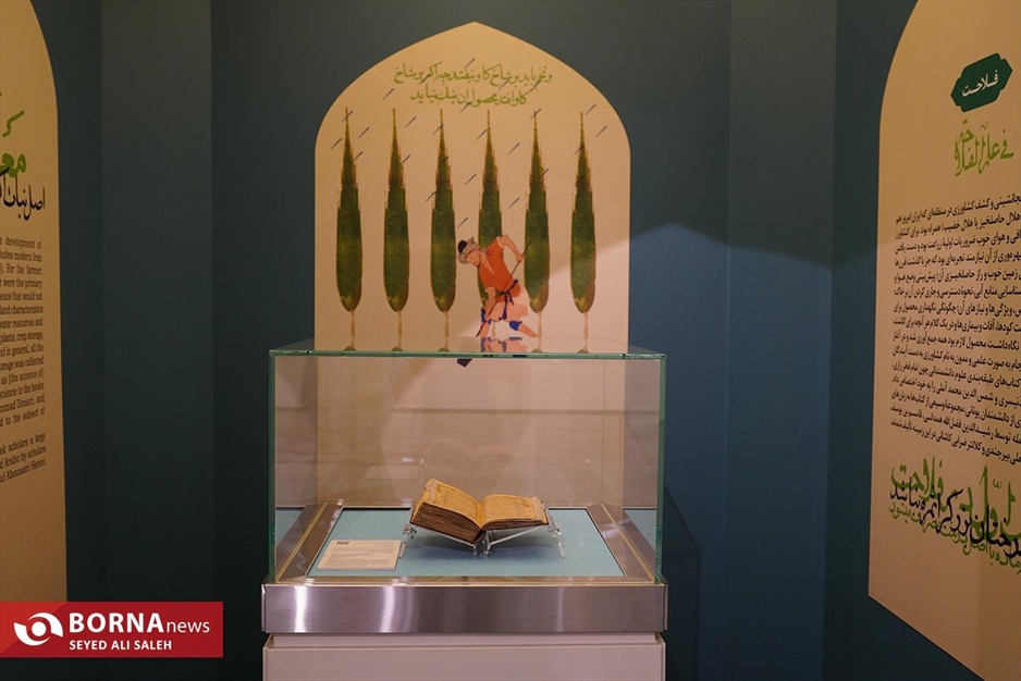 موزه ملک تهران