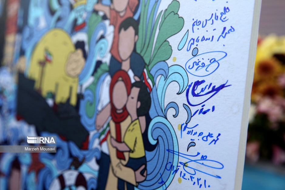 همایش فرهنگی و هنری روز ملی خلیج فارس