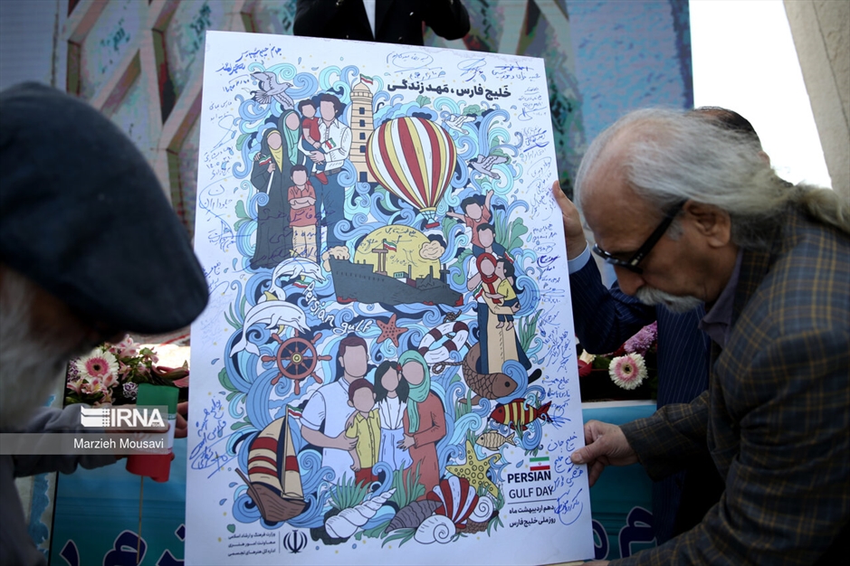 همایش فرهنگی و هنری روز ملی خلیج فارس