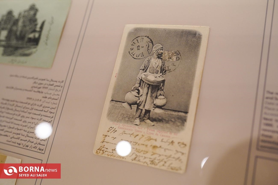 موزه ملک تهران