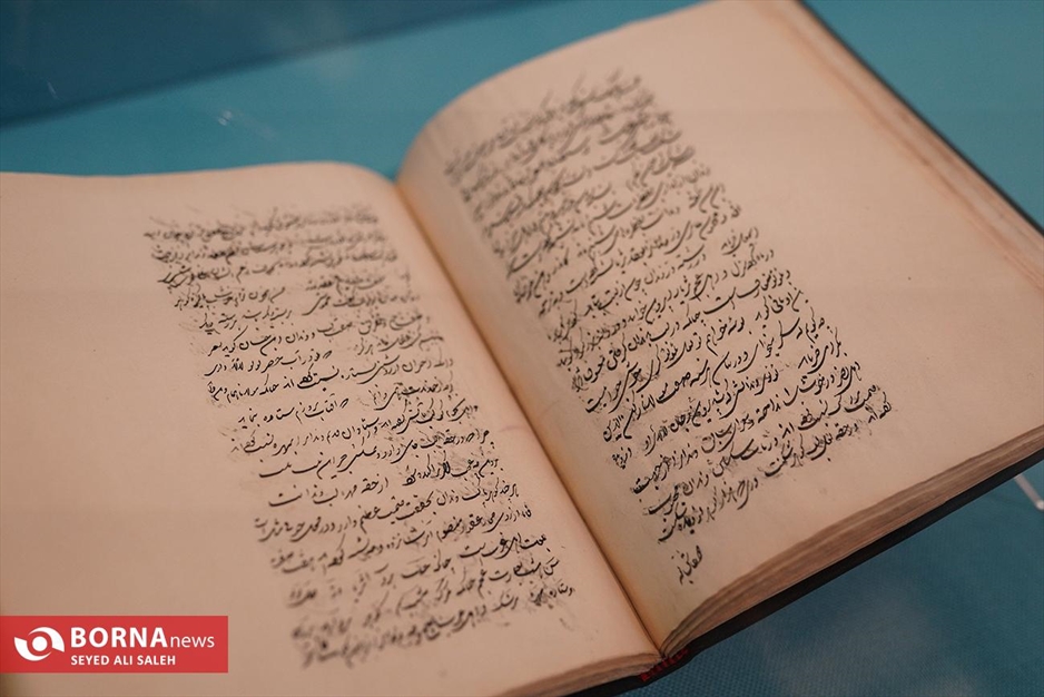 موزه ملک تهران